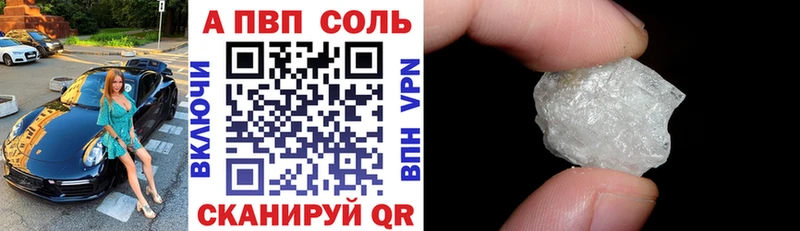 APVP Crystall  купить   Гусиноозёрск 