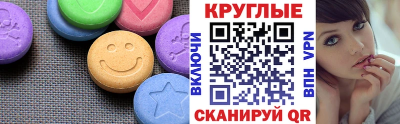 Экстази таблы  Гусиноозёрск 