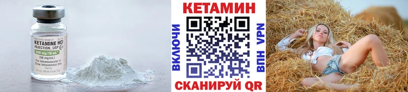 закладки  Гусиноозёрск  КЕТАМИН VHQ 