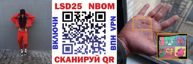 Марки 25I-NBOMe 1,8мг  ссылка на мегу маркетплейс  Гусиноозёрск  купить  